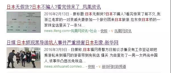 誰說日本就能放心買？這些陷阱你可別掉