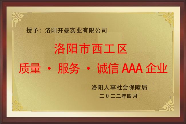 2022，3A企業(yè)