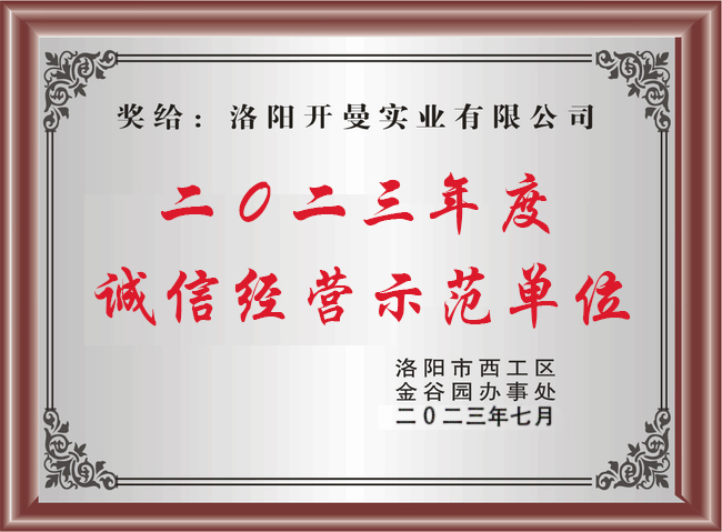 2023，示范單位